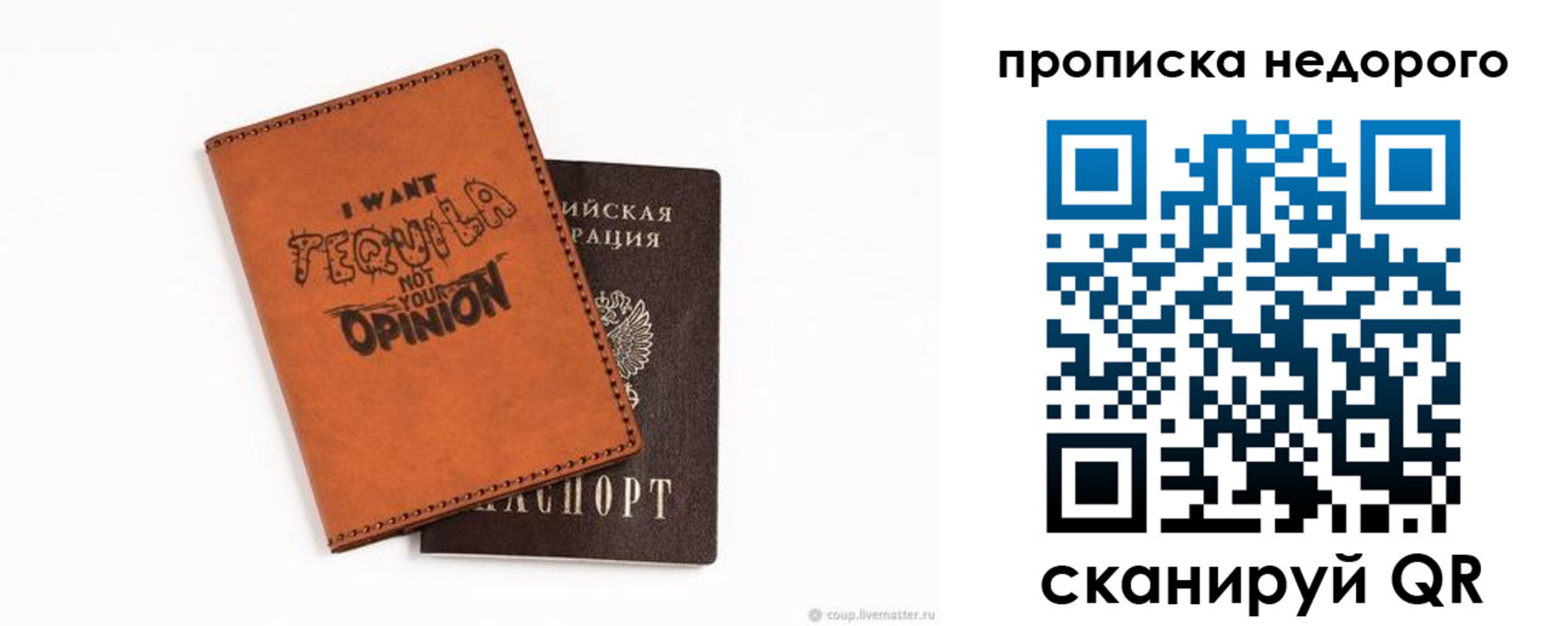 прописка для военкомата в Боровичах
