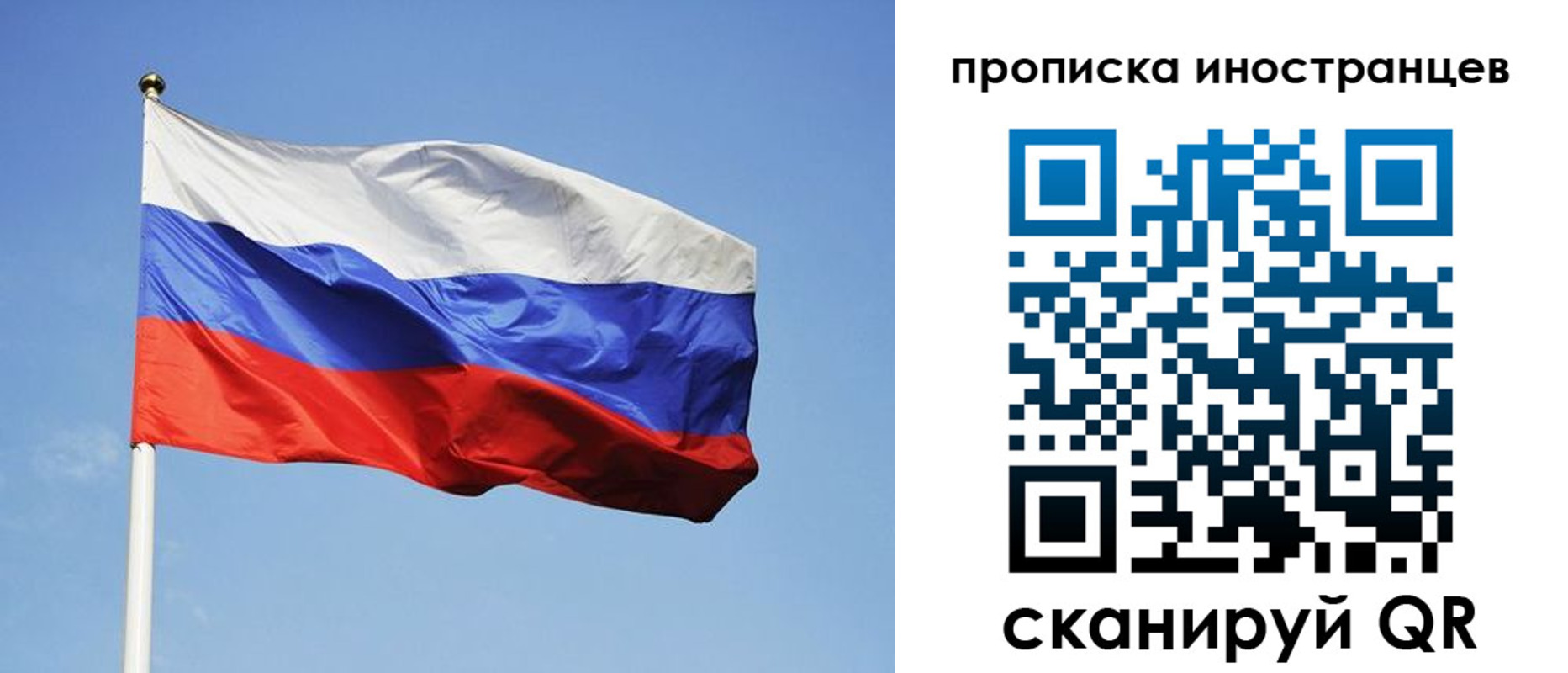 прописка для военкомата в Боровичах