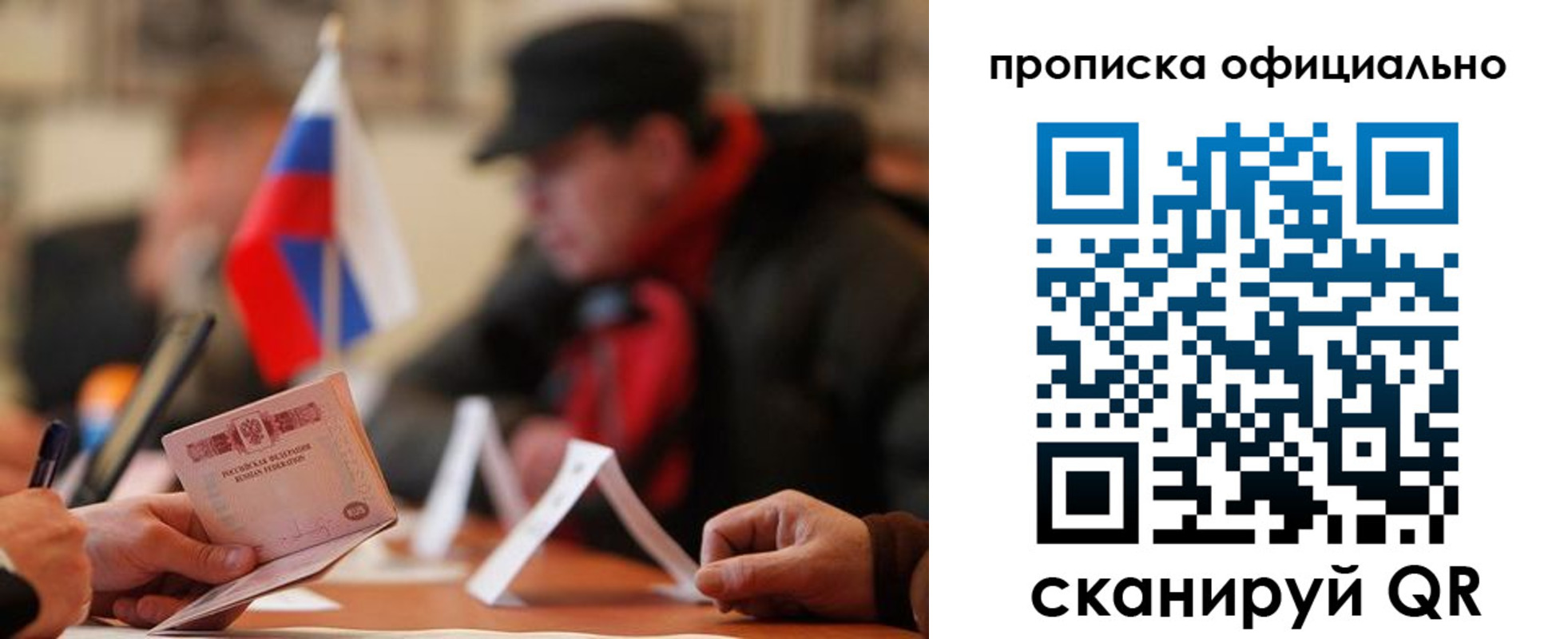 где прописаться в Боровичах
