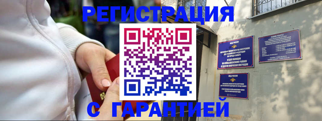 временная регистрация гарантия в Боровичах