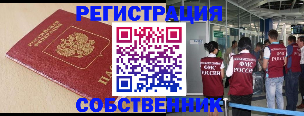 регистрация в Боровичах