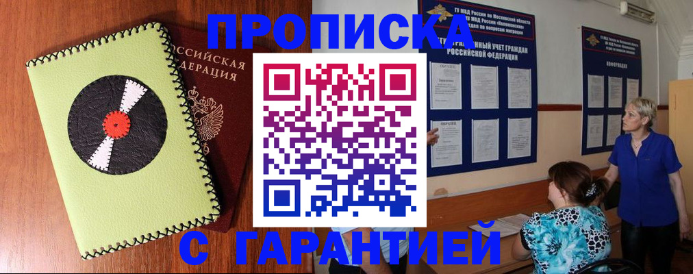 где прописаться в Боровичах